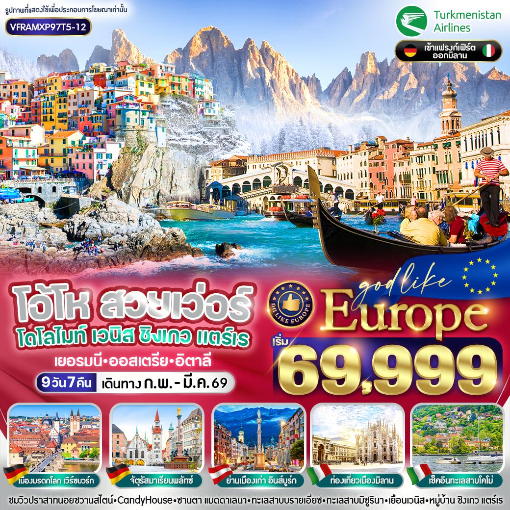 โดโลไมท์ เวนิส ชิงเกวแตร์เร DE-AT-IT 9 วัน 7 คืน BY T5