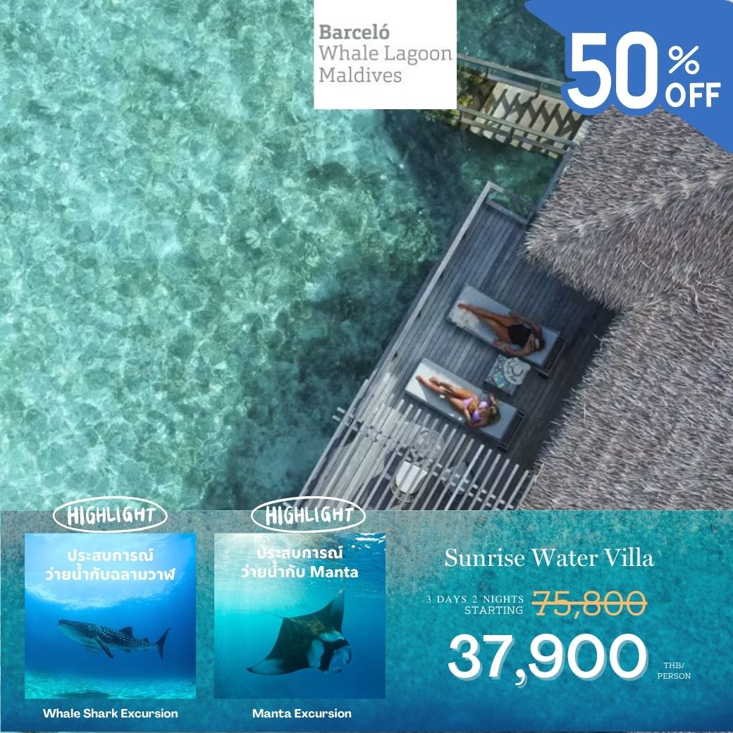 Barcelo Whale Lagoon  (Seaplane)