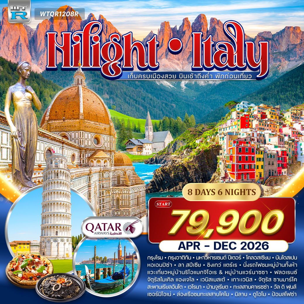 ไฮไลต์อิตาลี 8 วัน 6 คืน (QR) Cinque Terre - Dolomite APR - DEC 2026