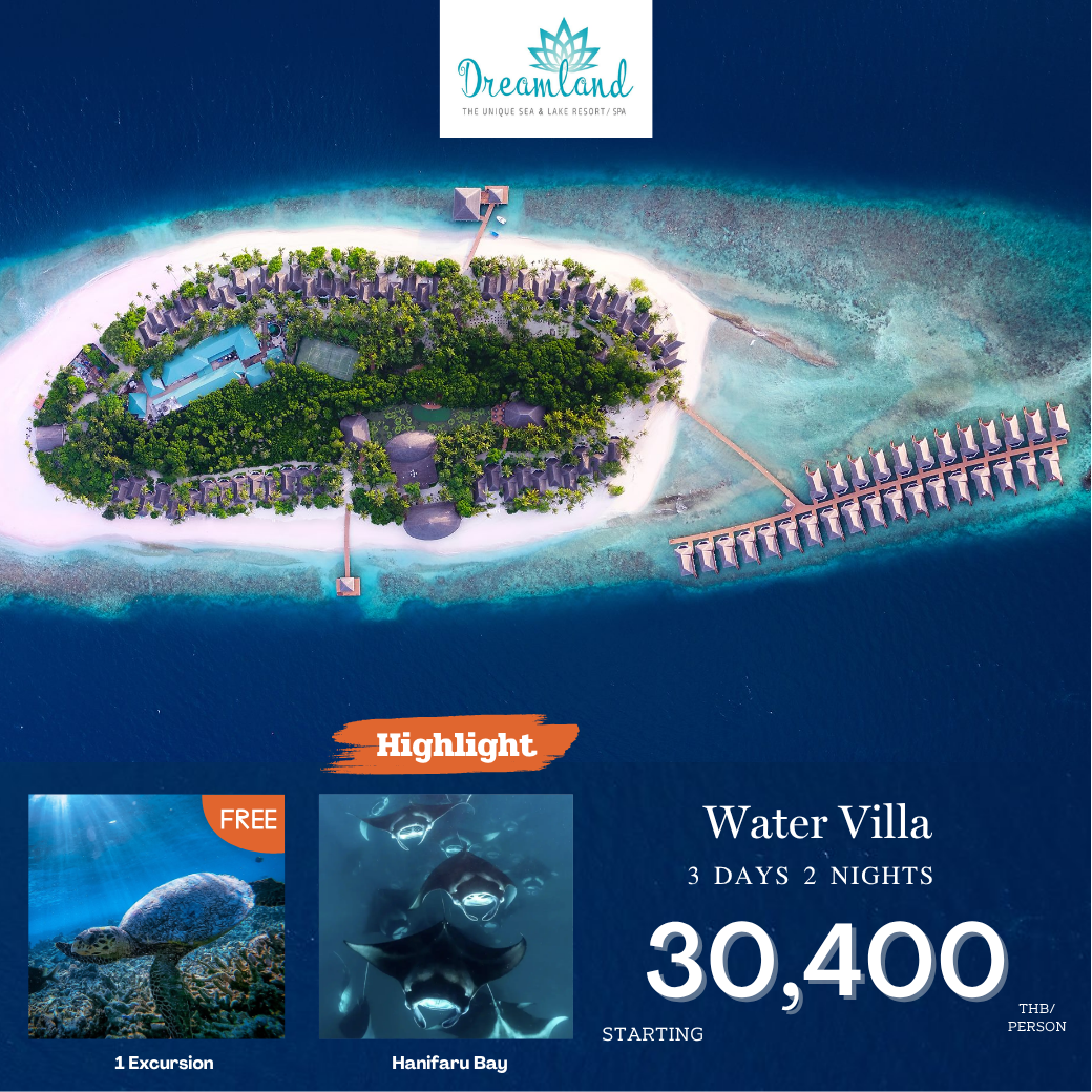 Dreamland Maldives นั่ง Seaplane Dreamland Maldives นั่ง Seaplane